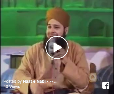 Sarwar Kahoon Ke Malik o Maula Kahoon Tujhey by Owais Raza Qadri